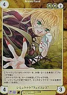 No.0168[SP]：シミュラクラ“フェイスレス”