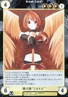 No. 0410 [R] : Shisetsu shi "Mikael"