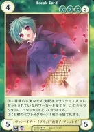 No. 0567 [SP] : Vampire Hybrid "Night Hanego Ashley"