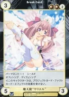 No.0617[R]:地天使"Uriel"