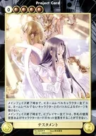 No.0626[R]：テスタメント