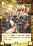 No.0693[SP]：勅命