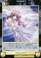 No. 0702 [R] : Cosmic Love