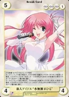 No.0723[R]：新人アイドル“水無瀬 まひる”