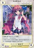 #0736[SP]:Trepass"結城望"