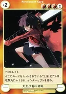 No.0761[R]:大太刀NEITHER切丸