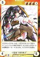 No.0771[SP]：弓道家“日置 経子”