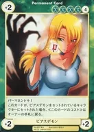No.0837[R]:Pierce demon