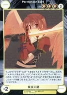 No.0902[R]：熾炎の剣