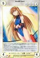 No. 0924 [SP] : Exhauster "Michiru Amano"