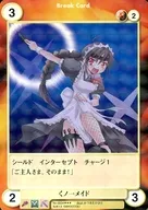 No. 0934 [SP] : Kunoichi Maid