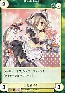 No. 0958 [SP] : Calico Cat Maid