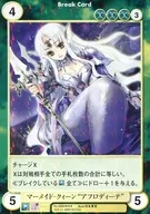 No. 0960 [SP] : Mermaid Queen "Aphrodi Ute"