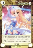 No.0969[R]:光之剑