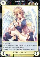 No.0983[SP]：大天使“ラツィエル”