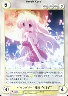 No.1020[R]：バウンダリー“外園 今日子”