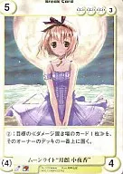 No. 1035 [SP] : Moonlight "月館 小夜香"