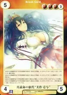 No. 1056 [R] : Yorishiro of Tsukiyominomikoto "Mimasaka Iyo"