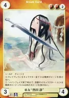 No. 1060 [R] : Miko "Shizuka Atsuta"