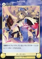 No.1107[R]:暗贝恩