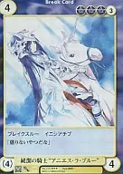 No.1110[SP]:聖潔騎士阿尼亞斯·拉·布魯