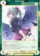 No.1126[R]：ブラッドマスター“未依奈・ハーカー”
