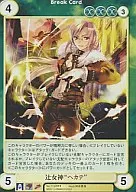 No. 1128 [R] : Diosa Tsuji "Hecate"