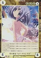 No. 1160 [R] : Moon Maiden "Hina Al Resca"