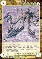 No. 1162 [R] : Fortress Atlantis "セギヌス"