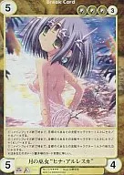 No. 1176 [SP] : Sacerdotisa de la luna "Hina Arreska"