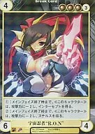 #1209 [SP] : Space Ninja "R. O. N."