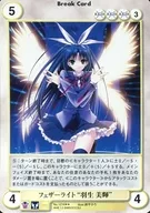 No. 1218 [R] : Feather Light "Miki Hanyu"