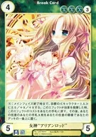 No. 1257 [SP] : Diosa "Arianrod".