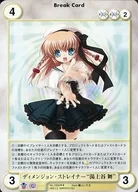 No.1502[R]：ディメンジョン・ストレイナー“湯上谷 舞”