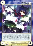 No.1533[R]：アークウィッチ“ミナ・アグリッパ”