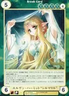 No. 1550 [R] : Elven Hermitte "Sill Marill"