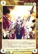 #1562[R]:奥尔良的女孩"贞德・达尔克"