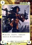 No. 1718 [SP] : Ogre Warrior "カファルジドマ"