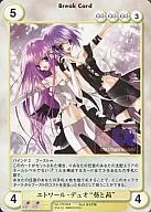 No. 1757 [R] : Etoile Duo "Aoi and Akane"