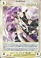 No. 1762 [SP] : Etoile Duo "Aoi and Akane"