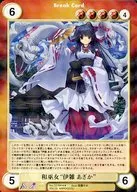 No. 1778 [SP] : Japanese Shrine Maiden "Izazasika"