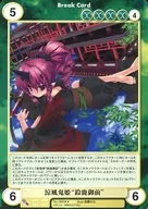 No. 1803 [R] : Suzaku Onihime "Suzuka Gozen"