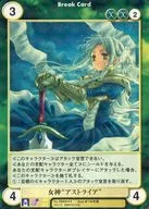 No. 1806 [SP] : Goddess "Astraea"