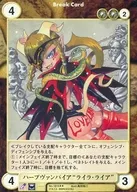 #1816[R]:豎琴吸血鬼Lyla Lya