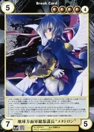 No.1833[R]：地球方面軍総参謀長“メタトロン”