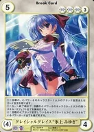 No. 1844 [R] : Grayish Grace "Miyuki Hikami"