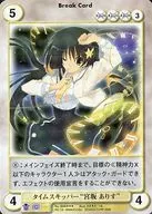 No. 1846 [SP] : Time Schipper "Arisu Miyasaka"