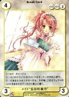 No. 1847 [SP] : Maid "Ayano Hasegawa"