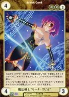 No. 1879 [R] : Magical Swordsman "lena Spica"