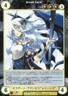 No. 1893 [SP] : Dragoon Princess "ォミーシス"